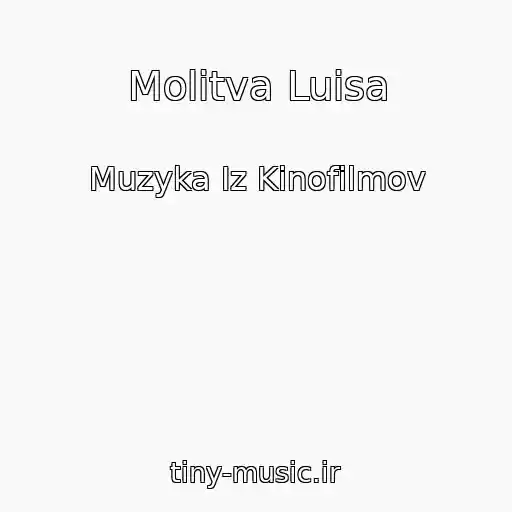 کاور آهنگ Molitva Luisa از Muzyka Iz Kinofilmov