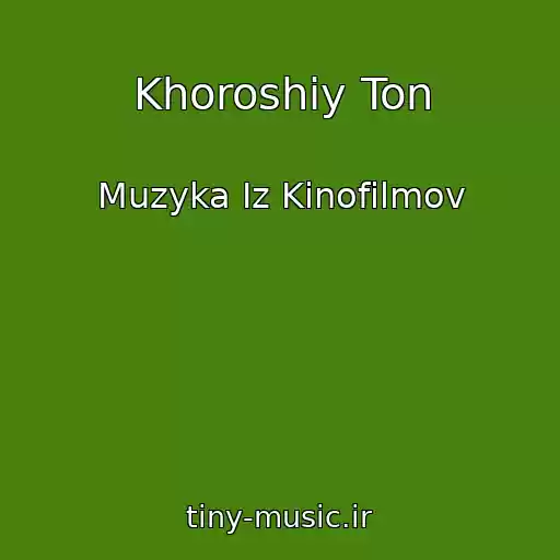 کاور آهنگ Khoroshiy Ton از Muzyka Iz Kinofilmov