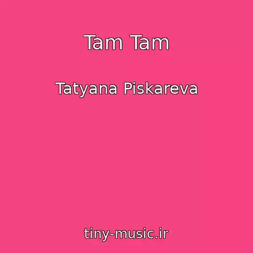 کاور آهنگ Tam Tam از Tatyana Piskareva
