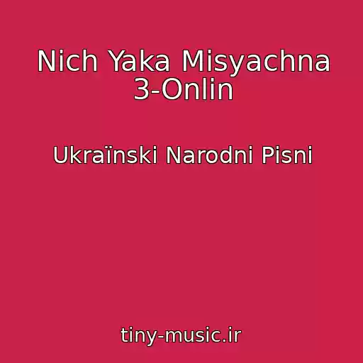 کاور آهنگ Nіch Yaka Mіsyachna 3-Onlin از Ukraїnskі Narodnі Pіsnі