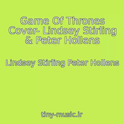 کاور آهنگ Game Of Thrones Cover- Lindsey Stirling & Peter Hollens از Lindsey Stirling Peter Hollens