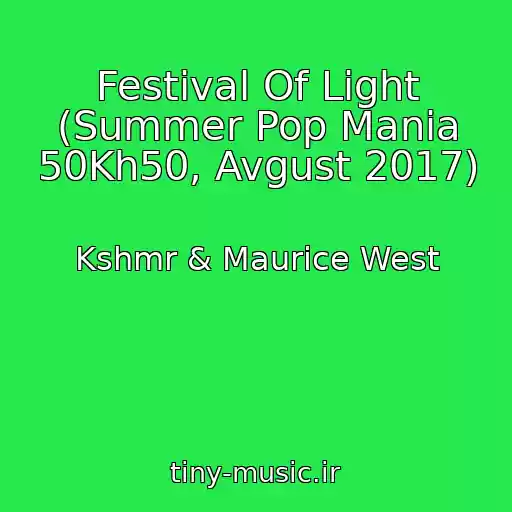 کاور آهنگ Festival Of Light (Summer Pop Mania 50Kh50, Avgust 2017) از Kshmr & Maurice West