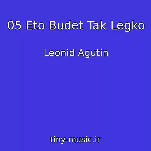 کاور آهنگ 05 Eto Budet Tak Legko از Leonid Agutin