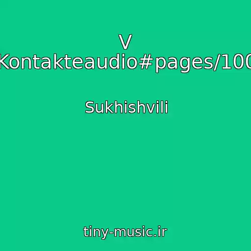 کاور آهنگ V Kontakteaudio#pages/100 از Sukhishvili