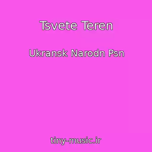کاور آهنگ Tsvete Teren از Ukransk Narodn Psn
