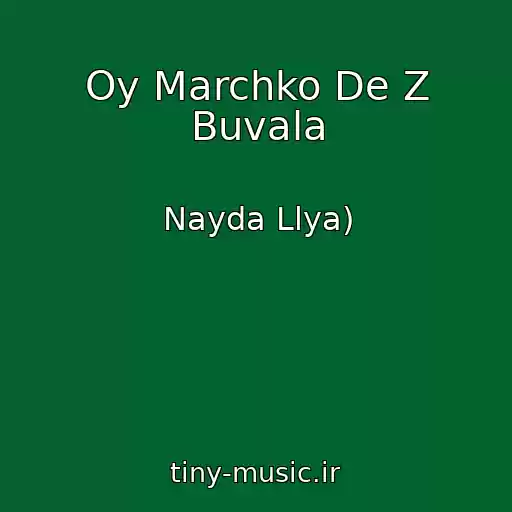 کاور آهنگ Oy Marchko De Z Buvala از Nayda Llya)