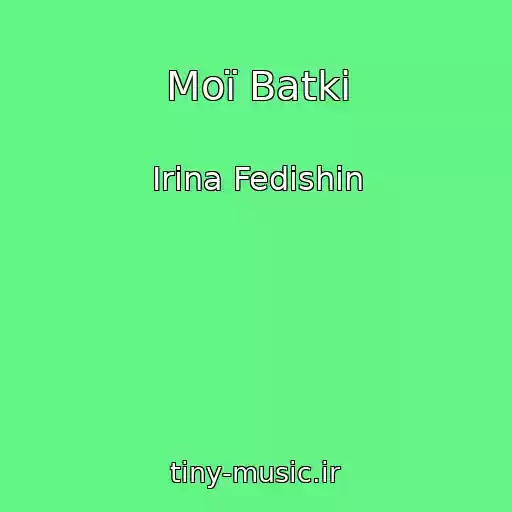 کاور آهنگ Moї Batki از Іrina Fedishin