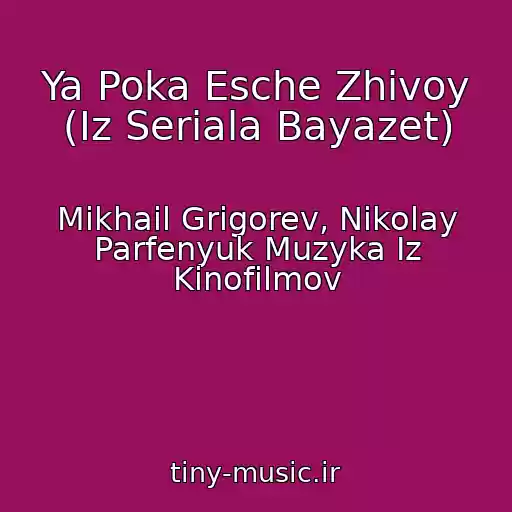 کاور آهنگ Ya Poka Esche Zhivoy (Iz Seriala Bayazet) از Mikhail Grigorev, Nikolay Parfenyuk Muzyka Iz Kinofilmov