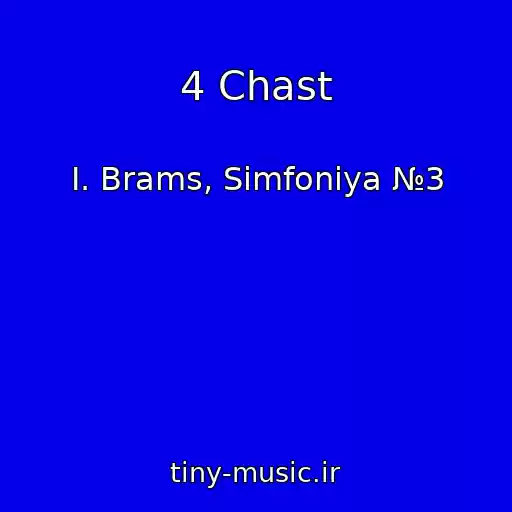 کاور آهنگ 4 Chast از I. Brams, Simfoniya №3