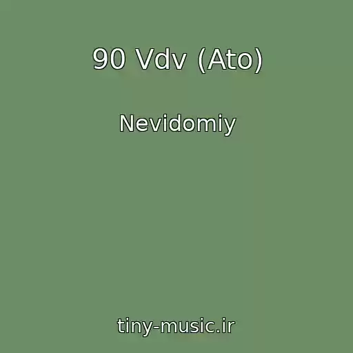 کاور آهنگ 90 Vdv (Ato) از Nevidomiy