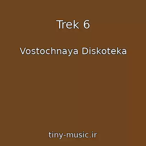 کاور آهنگ Trek 6 از Vostochnaya Diskoteka