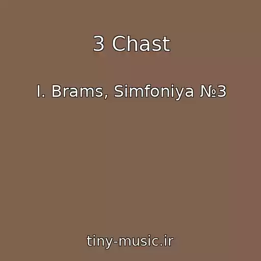 کاور آهنگ 3 Chast از I. Brams, Simfoniya №3