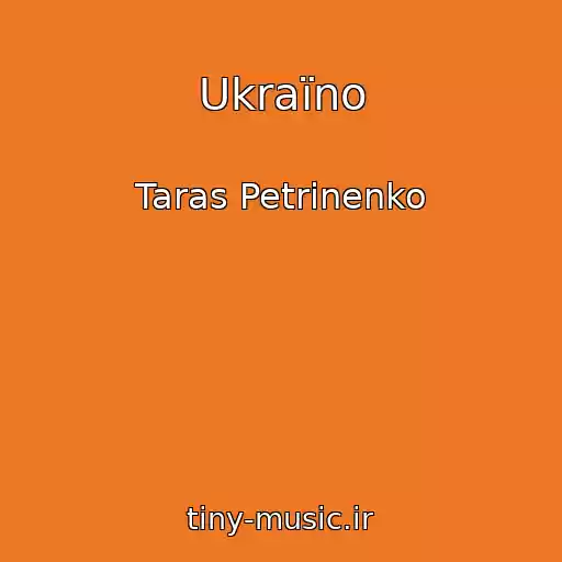 کاور آهنگ Ukraїno از Taras Petrinenko