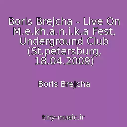 کاور آهنگ Boris Brejcha - Live On M.e.kh.a.n.i.k.a Fest, Underground Club (St.petersburg, 18.04.2009) از Boris Brejcha