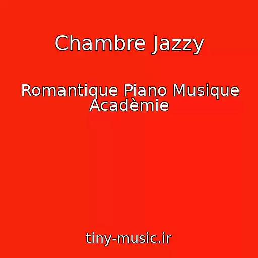 کاور آهنگ Chambre Jazzy از Romantique Piano Musique Acadèmie