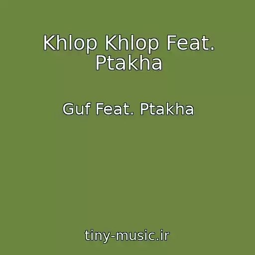 کاور آهنگ Khlop Khlop Feat. Ptakha از Guf Feat. Ptakha