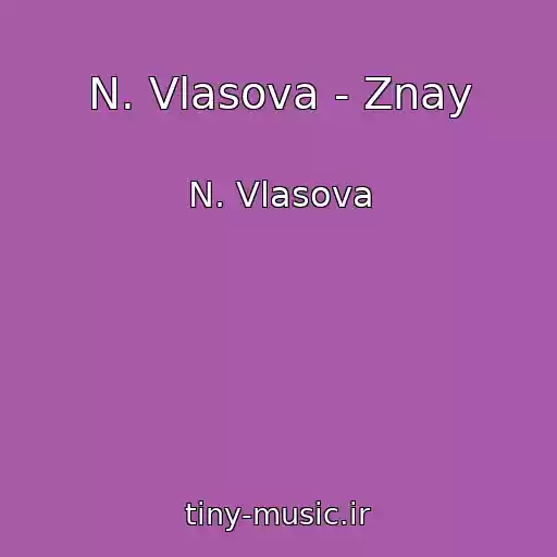 کاور آهنگ N. Vlasova - Znay از N. Vlasova