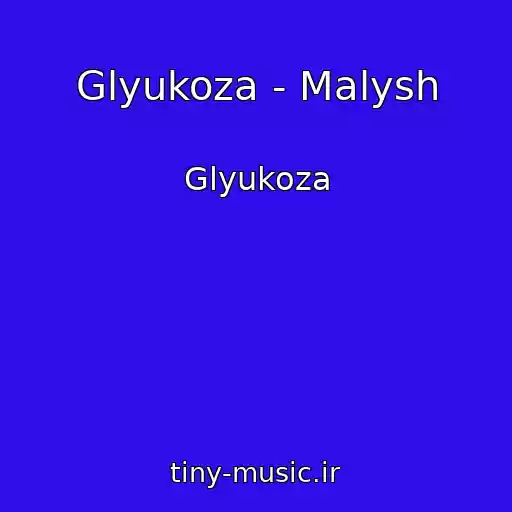 کاور آهنگ Glyukoza - Malysh از Glyukoza