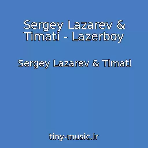 کاور آهنگ Sergey Lazarev & Timati - Lazerboy از Sergey Lazarev & Timati