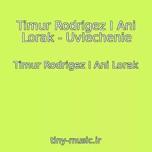 کاور آهنگ Timur Rodrigez I Ani Lorak - Uvlechenie از Timur Rodrigez I Ani Lorak
