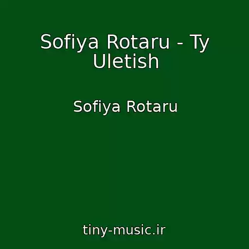 کاور آهنگ Sofiya Rotaru - Ty Uletish از Sofiya Rotaru