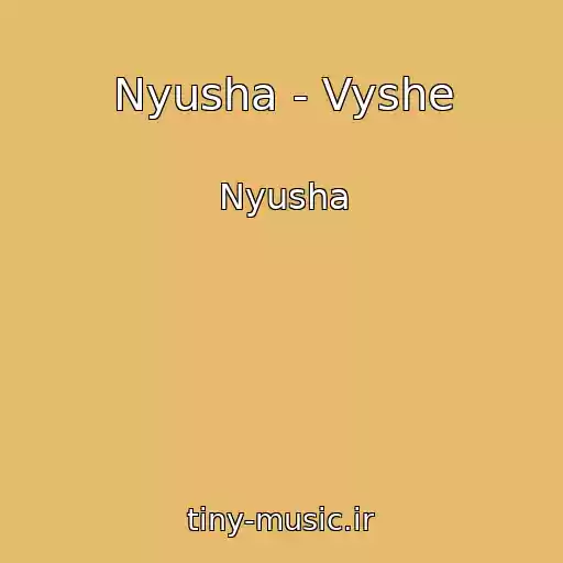 کاور آهنگ Nyusha - Vyshe از Nyusha