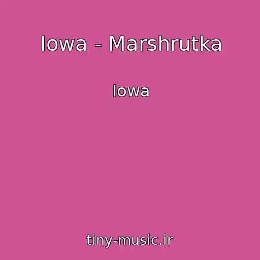 کاور آهنگ Iowa - Marshrutka از Iowa