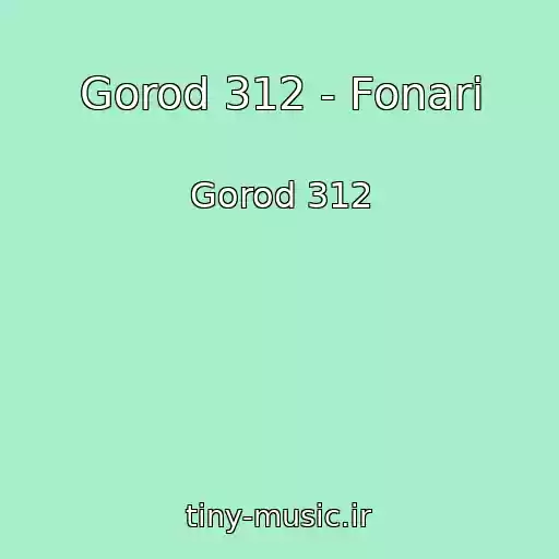 کاور آهنگ Gorod 312 - Fonari از Gorod 312