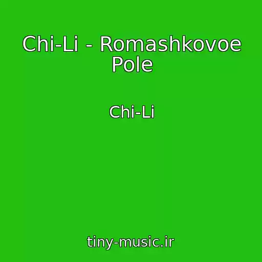 کاور آهنگ Chi-Li - Romashkovoe Pole از Chi-Li
