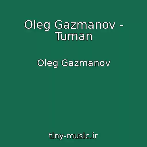 کاور آهنگ Oleg Gazmanov - Tuman از Oleg Gazmanov