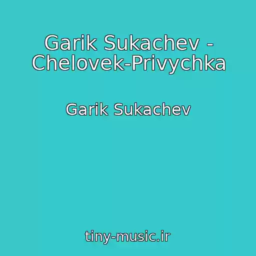 کاور آهنگ Garik Sukachev - Chelovek-Privychka از Garik Sukachev