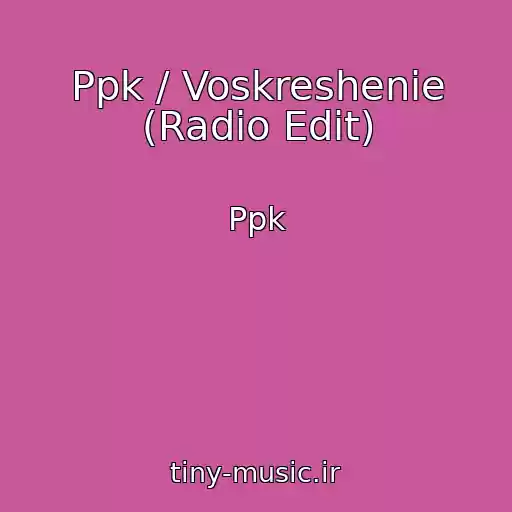 کاور آهنگ Ppk / Voskreshenie (Radio Edit) از Ppk
