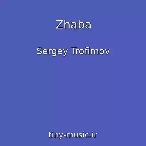 کاور آهنگ Zhaba از Sergey Trofimov