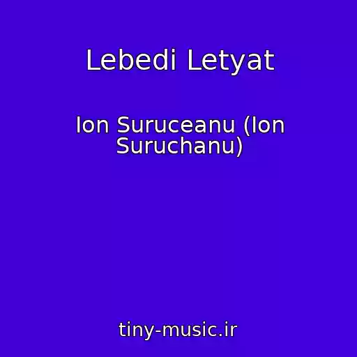 کاور آهنگ Lebedi Letyat از Ion Suruceanu (Ion Suruchanu)