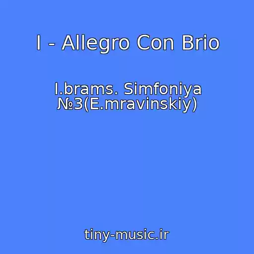 کاور آهنگ I - Allegro Con Brio از I.brams. Simfoniya №3(E.mravinskiy)