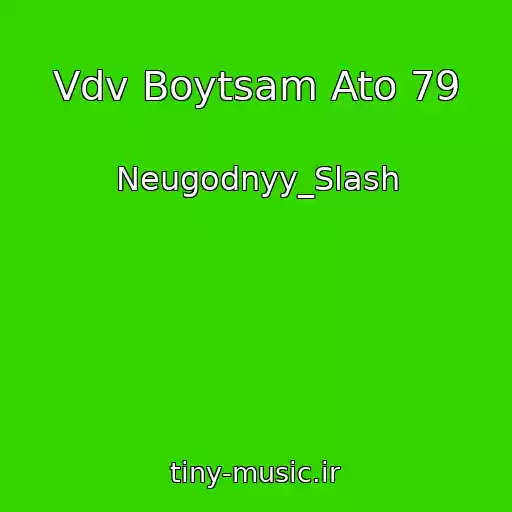 کاور آهنگ Vdv Boytsam Ato 79 از Neugodnyy_Slash