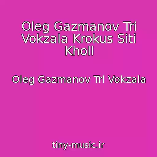 کاور آهنگ Oleg Gazmanov Tri Vokzala Krokus Siti Kholl از Oleg Gazmanov Tri Vokzala