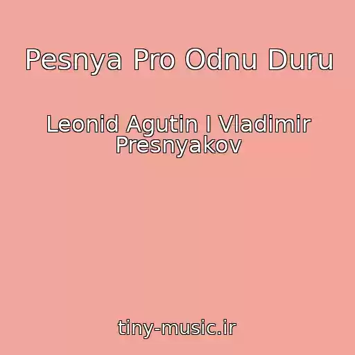 کاور آهنگ Pesnya Pro Odnu Duru از Leonid Agutin I Vladimir Presnyakov