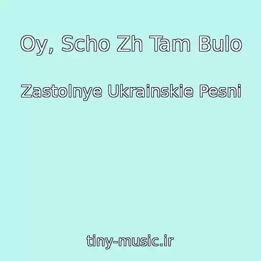 کاور آهنگ Oy, Scho Zh Tam Bulo از Zastolnye Ukrainskie Pesni