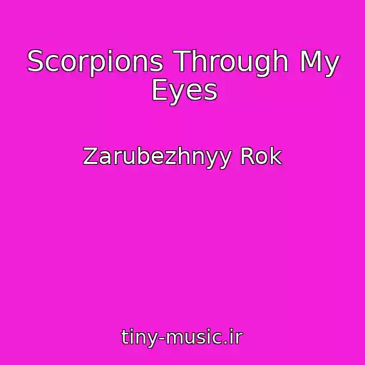 کاور آهنگ Scorpions Through My Eyes از Zarubezhnyy Rok