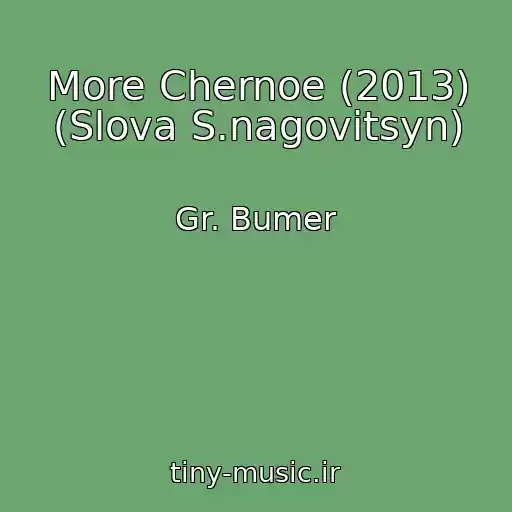 کاور آهنگ More Chernoe (2013) (Slova S.nagovitsyn) از Gr. Bumer