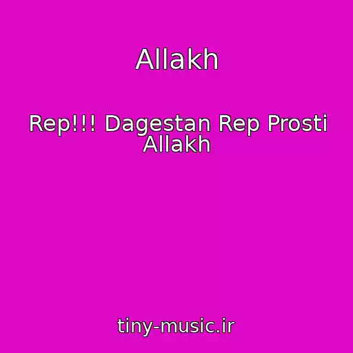 کاور آهنگ Allakh از Rep!!! Dagestan Rep Prosti Allakh