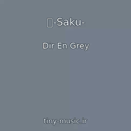 کاور آهنگ 朔-Saku- از Dir En Grey