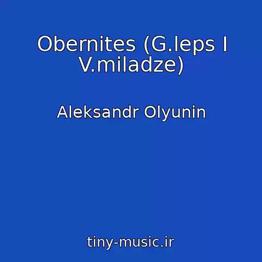 کاور آهنگ Obernites (G.leps I V.miladze) از Aleksandr Olyunin