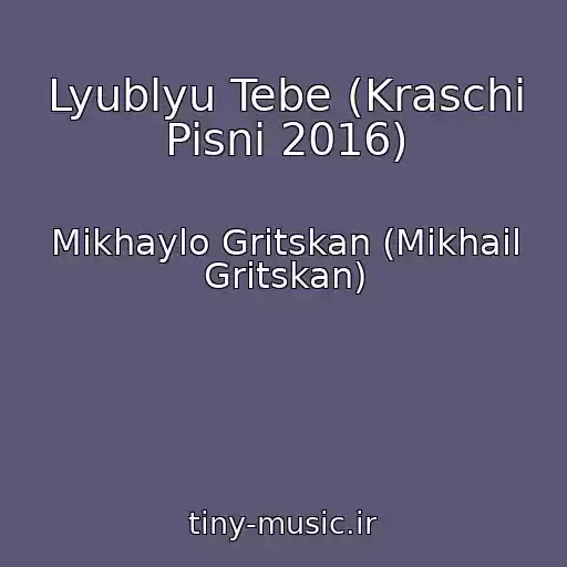 کاور آهنگ Lyublyu Tebe (Kraschi Pisni 2016) از Mikhaylo Gritskan (Mikhail Gritskan)
