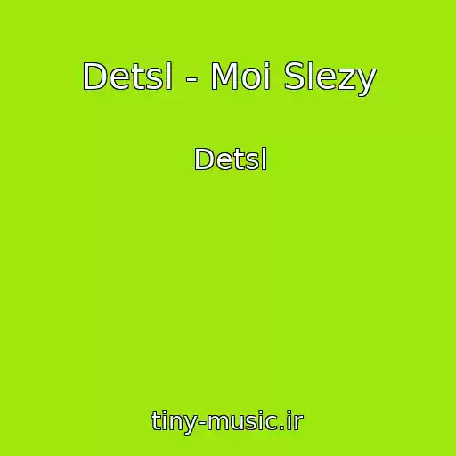 کاور آهنگ Detsl - Moi Slezy از Detsl