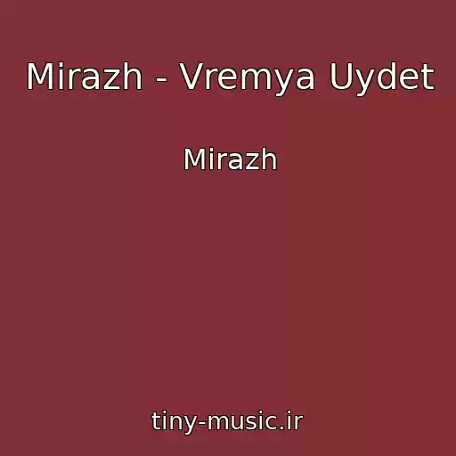 کاور آهنگ Mirazh - Vremya Uydet از Mirazh