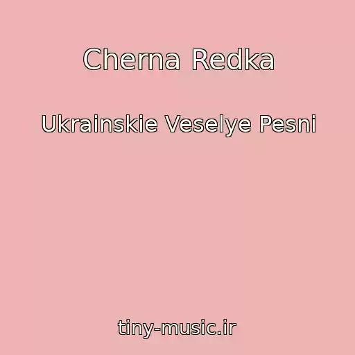 کاور آهنگ Cherna Redka از Ukrainskie Veselye Pesni