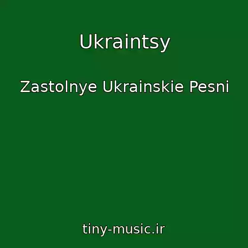 کاور آهنگ Ukraintsy از Zastolnye Ukrainskie Pesni