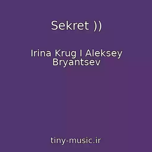 کاور آهنگ Sekret )) از Irina Krug I Aleksey Bryantsev